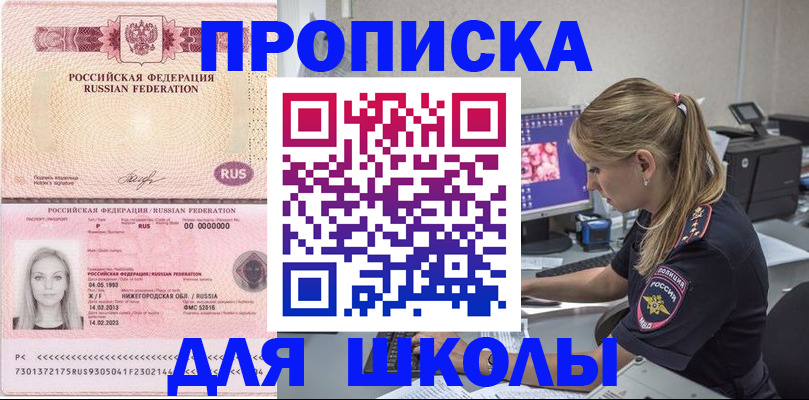 пропишу в квартире в Североморске