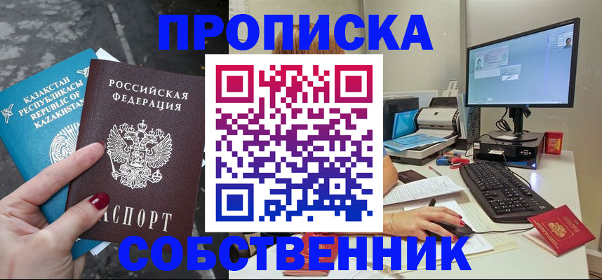 прописка паспорт в Североморске